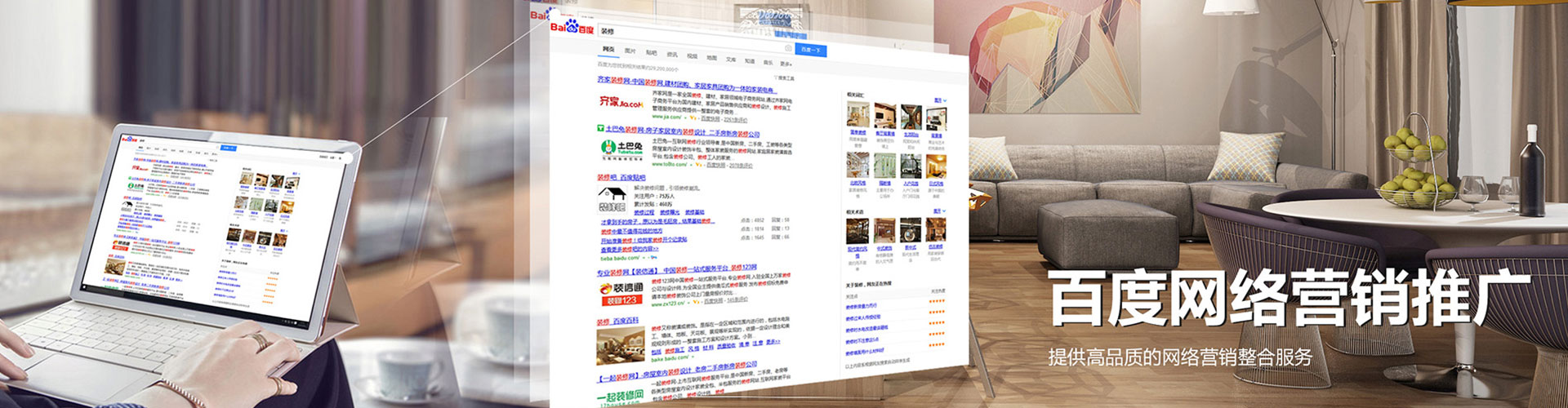 浑南百度推广竞价